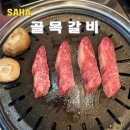 부산 당리 맛집 추천 골목갈비