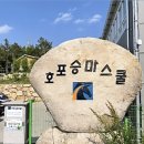 호포승마스쿨 이미지