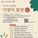 요리조리 이미지