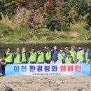신연천어촌계