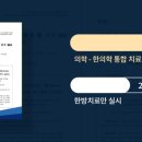 동의대학교부속한방병원 이미지