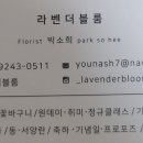 라벤더블룸 이미지