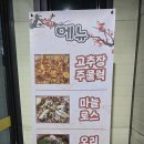 장단마루오리 이미지