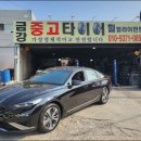 금강타이어 - 고성군 용산4길 12 | 금강타이어