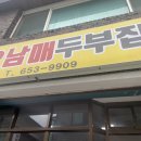 9남매집