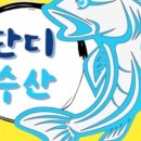 울산횟집 이미지