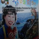 속초 중앙시장 회센터 , 동원수산 후기