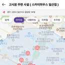 스카이고시원 - 강북구 도봉로 280 | 스카이고시원