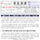 건강분말 식품 금속성 이물 (쇳가루) 기준치 초과 검출