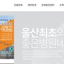 좋은삼정병원 이미지