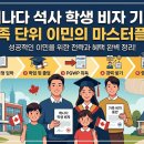 캐나다 석사 학생 비자 기반 가족 단위 이민의 마스터플랜