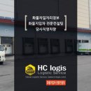 (주)새벽로지스