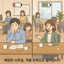 방배4동 | 방배동 사무실청소, 방배역,내방역 인근 사무실환경 ,눈에 보이지 않는 ‘공기 청결’이 일의 효율을...