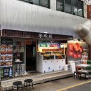 삼바리덕천점 네이버블로그
