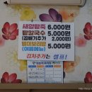 미원분식