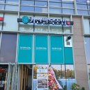 가산팔복초밥송도달빛축제공원점
