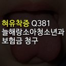 늘해랑소아청소년과의원 이미지