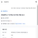 경일중학교 이미지