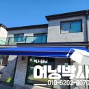 어닝 이미지