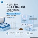 인셀덤매니아 | 50대 장건강 케어, 5년째 꾸준히 챙기는 '라이프닝 딥톡플러스 '