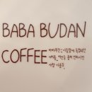 카페바바 이미지