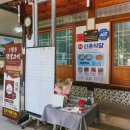 신촌식당 이미지
