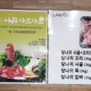 나귀당귀 이미지