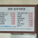 참샘송어 직판장 이미지