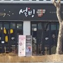 설빙분평점 네이버블로그
