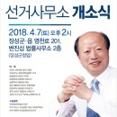 삼서초등학교 | 장성군민신문 ::: 6·13 지방선거 군수 출마 예정자 인터뷰:김수공,(전 농협 경제대표/더불어민주당)
