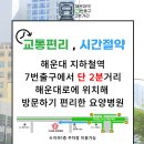 다시봄요양병원 이미지