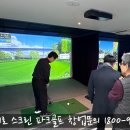 오션파크 스크린골프 이미지