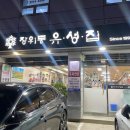 장위동유성집장안점 | [장위동유성집 장안점] 장한평 소고기 맛집, 장안동 고기집 추천