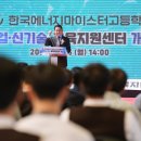 한국에너지마이스터고등학교 이미지