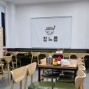 참느릅냉면 칼국수 이미지