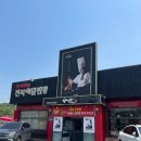 황제해물짬뽕 - 정읍시 수성로 50 | 황제해물짬뽕