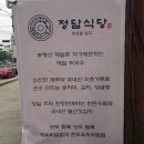 정담 | 메밀 막국수부터 제육 비빔밥, 수육까지 제대로인 용인 고림동맛집 정담식당 후기