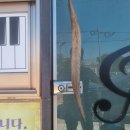 황간초등학교 | 영동디지털도어락 영동군 황간면 바하피아노학원 강화유리문에 솔리티번호키 열쇠 설치