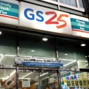 지에스25 여의쌍마점 이미지