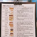 빵뜰애 이미지