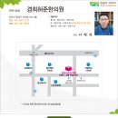 경희허준한의원 이미지