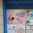 헤르바당산역약국 이미지