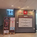 다다익고정육점식당호텔더