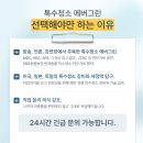 청소전문가양성과정 이미지