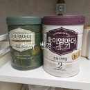 아이엠바이오 | 아이엠마더 산양분유에서 일반 아이엠마더로 변경한 후기