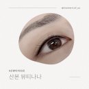 나나라인 | [산본 눈썹 잘하는 곳, 뷰티나나에서 아이라인 시술 후기]