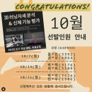 러닝 자세분석+ 신체 기능평가(런디셔닝) 무료로 다녀온 후기!