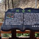 내원골