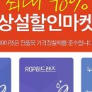 99마켓 안경 콘택트 이미지