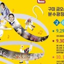 전통연희축제 한가위 이미지